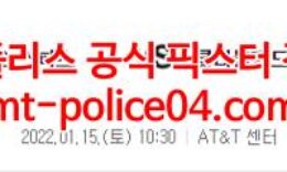 1월15일 NBA 샌안토니오 클리블랜드 분석 먹폴 갱스터 0 (0)