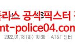 1월18일 NBA 샌안토니오 피닉스 분석 먹폴 갱스터 0 (0)