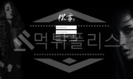 신규사이트 송설 먹튀폴리스에서 토토사이트 먹튀검증 먹튀확인중 0 (0)