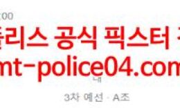 1월28일 월드컵예선 아랍에미리트 시리아 분석 먹폴 갱스터 0 (0)