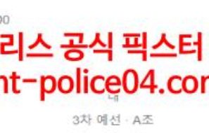 1월28일 월드컵예선 아랍에미리트 시리아 분석 먹폴 갱스터