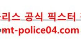 1월9일 NHL 애너하임 덕스 뉴욕레인저스 분석 먹폴 갱스터 0 (0)