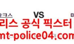 1월13일 NBA 애틀랜타 마이애미 분석 먹폴 갱스터 0 (0)