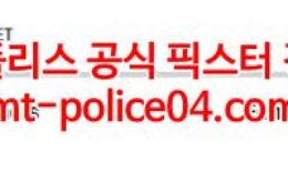 1월21일 NHL 에드먼튼 플로리다 분석 먹폴 갱스터 0 (0)