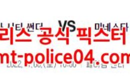 1월8일 NBA 오클라호마 미네소타 분석 먹폴 갱스터 0 (0)