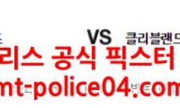 1월13일 NBA 유타 클리블랜드 분석 먹폴 갱스터 0 (0)