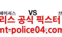 1월6일 NBA 인디애나 브루클린 분석 먹폴 갱스터 0 (0)