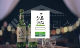신규사이트 처음처럼 먹튀폴리스에서 토토사이트 먹튀검증 먹튀확인중 0 (0)