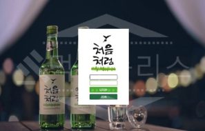 신규사이트 처음처럼 먹튀폴리스에서 토토사이트 먹튀검증 먹튀확인중