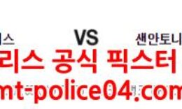 1월5일 NBA 토론토 샌안토니오 분석 먹폴 갱스터 0 (0)