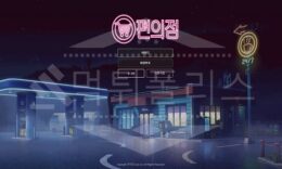 신규사이트 편의점 먹튀폴리스에서 토토사이트 먹튀검증 먹튀확인중 0 (0)