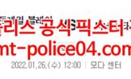 1월26일 NBA 포틀랜드 미네소타 분석 먹폴 갱스터 0 (0)
