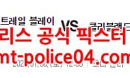 1월8일 NBA 포틀랜드 클리블랜드 분석 먹폴 갱스터 0 (0)