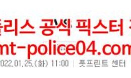 1월25일 NBA 피닉스 유타 분석 먹폴 갱스터 0 (0)