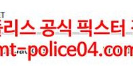 1월21일 NHL 필라델피아 콜럼버스 분석 먹폴 갱스터 0 (0)