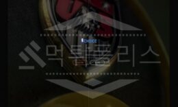 신규사이트 호랑나비 먹튀폴리스에서 토토사이트 먹튀검증 먹튀확인중 0 (0)