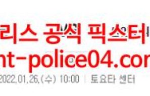 1월26일 NBA 휴스턴 샌안토니오 분석 먹폴 갱스터