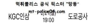 2월 21일 V리그 분석 KGC인삼공사 vs 한국도로공사 먹폴 픽스터 망동<span class="rmp-archive-results-widget rmp-archive-results-widget--not-rated"><i class=" rmp-icon rmp-icon--ratings rmp-icon--star "></i><i class=" rmp-icon rmp-icon--ratings rmp-icon--star "></i><i class=" rmp-icon rmp-icon--ratings rmp-icon--star "></i><i class=" rmp-icon rmp-icon--ratings rmp-icon--star "></i><i class=" rmp-icon rmp-icon--ratings rmp-icon--star "></i> <span>0 (0)</span></span>