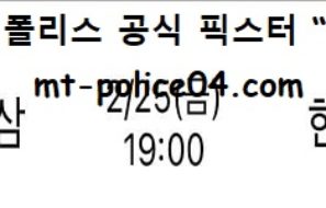 2월 25일 V리그 분석 KGC인삼공사 vs 현대건설 먹폴 픽스터 망동