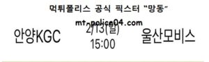 2월 13일 KBL 분석 안양KGC vs 울산모비스 먹폴 픽스터 망동<span class="rmp-archive-results-widget rmp-archive-results-widget--not-rated"><i class=" rmp-icon rmp-icon--ratings rmp-icon--star "></i><i class=" rmp-icon rmp-icon--ratings rmp-icon--star "></i><i class=" rmp-icon rmp-icon--ratings rmp-icon--star "></i><i class=" rmp-icon rmp-icon--ratings rmp-icon--star "></i><i class=" rmp-icon rmp-icon--ratings rmp-icon--star "></i> <span>0 (0)</span></span>