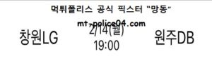 2월 14일 KBL 분석 창원LG vs 원주DB 먹폴 픽스터 망동<span class="rmp-archive-results-widget rmp-archive-results-widget--not-rated"><i class=" rmp-icon rmp-icon--ratings rmp-icon--star "></i><i class=" rmp-icon rmp-icon--ratings rmp-icon--star "></i><i class=" rmp-icon rmp-icon--ratings rmp-icon--star "></i><i class=" rmp-icon rmp-icon--ratings rmp-icon--star "></i><i class=" rmp-icon rmp-icon--ratings rmp-icon--star "></i> <span>0 (0)</span></span>
