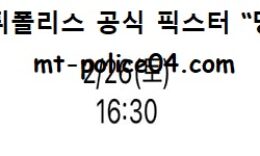 2월 26일 K리그 분석 성남 vs 울산 먹폴 픽스터 망동 0 (0)