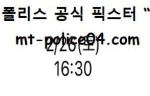 2월 26일 K리그 분석 성남 vs 울산 먹폴 픽스터 망동