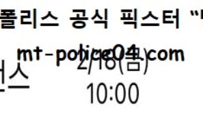 2월 18일 NBA 분석 뉴올리언즈 vs 댈러스 먹폴 픽스터 망동