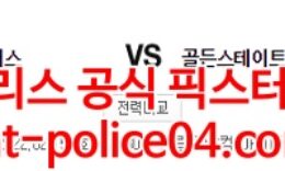 2월15일 NBA LA클리퍼스 골든스테이트 분석 먹폴 갱스터 0 (0)