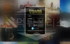 신규사이트 국민스포츠 먹튀폴리스에서 토토사이트 먹튀검증 먹튀확인중