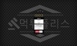 신규사이트 구찌 먹튀폴리스에서 토토사이트 먹튀검증 먹튀확인중 0 (0)