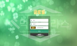 글로벌 신규사이트 먹튀폴리스에서 토토사이트 스포츠토토 먹튀검증중 0 (0)