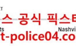 2월13일 NHL 내슈빌 위니펙 분석 먹폴 갱스터 0 (0)