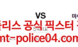 2월26일 NBA 뉴욕 마이애미 분석 먹폴 갱스터 0 (0)