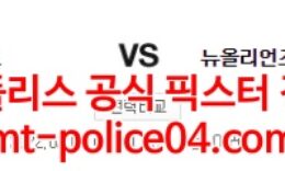 2월5일 NBA 덴버 뉴올리언스 분석 먹폴 갱스터 0 (0)