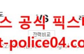 2월18일 유로파리그 도르트문트 레인저스 분석 먹폴 갱스터