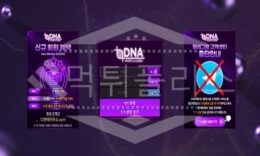 디엔에이 신규사이트 먹튀폴리스에서 토토사이트 스포츠토토 먹튀검증중 0 (0)