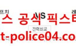 2월18일 유로파리그 라이프치히 레알소시에다드 분석 먹폴 갱스터 0 (0)