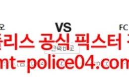 2월25일 유로파리그 라치오 포르투 분석 먹폴 갱스터 0 (0)