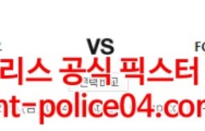 2월25일 유로파리그 라치오 포르투 분석 먹폴 갱스터