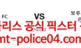 2월25일 유로파리그 레인저스 도르트문트 분석 먹폴 갱스터 0 (0)