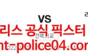 2월24일 프리미어리그 리버풀 리즈 분석 먹폴 갱스터