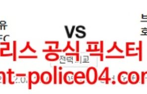 2월16일 프리미어리그 맨유 브라이튼 분석 먹폴 갱스터