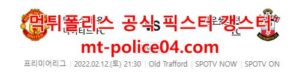 2월12일 프리미어리그 맨유 사우스햄튼 분석 먹폴 갱스터<span class="rmp-archive-results-widget rmp-archive-results-widget--not-rated"><i class=" rmp-icon rmp-icon--ratings rmp-icon--star "></i><i class=" rmp-icon rmp-icon--ratings rmp-icon--star "></i><i class=" rmp-icon rmp-icon--ratings rmp-icon--star "></i><i class=" rmp-icon rmp-icon--ratings rmp-icon--star "></i><i class=" rmp-icon rmp-icon--ratings rmp-icon--star "></i> <span>0 (0)</span></span>