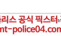 2월11일 NHL 몬트리올 워싱턴 분석 먹폴 갱스터 0 (0)