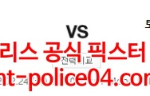 2월24일 프리미어리그 번리 토트넘 분석 먹폴 갱스터