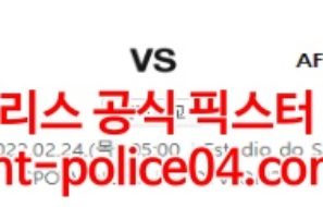 2월24일 챔피언스리그 벤피카 아약스 분석 먹폴 갱스터