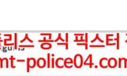 2월9일 NHL 보스턴 피츠버그 분석 먹폴 갱스터 0 (0)