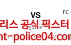 2월25일 유로파리그 브라가 셰리프 분석 먹폴 갱스터