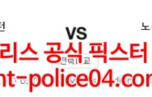 2월26일 프리미어리그 사우스햄튼 노리치 분석 먹폴 갱스터